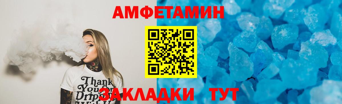 АМФЕТАМИН 97% Кунгур