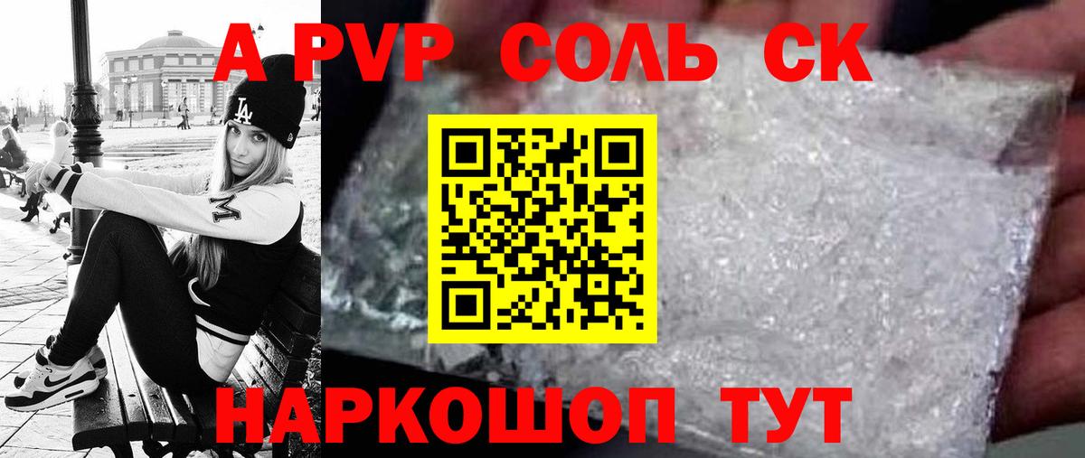 А ПВП  Вход с VPN  A-PVP Соль  Кунгур  A PVP СК КРИС  А ПВП Соль 