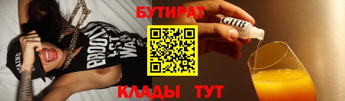 БУТИРАТ BDO  Вход с VPN  БУТИРАТ  Кунгур 