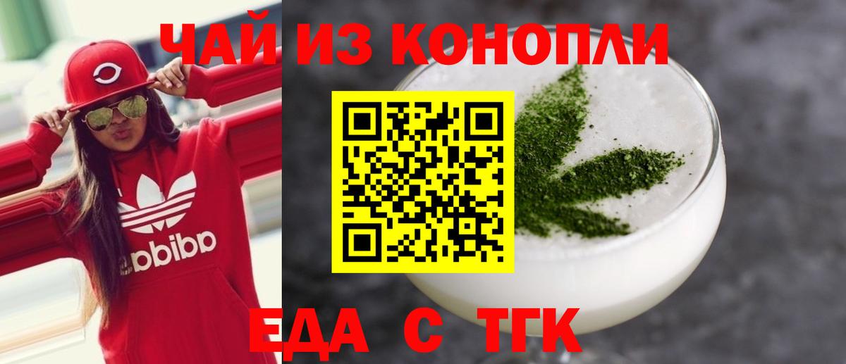 Cannafood марихуана Кунгур