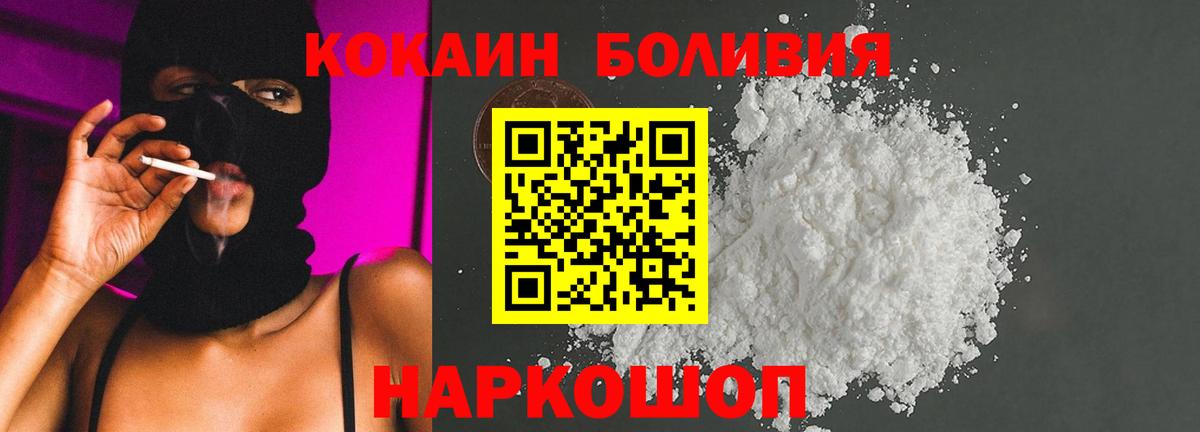 Кунгур  COCAIN Эквадор  Cocaine  закладка  Вход с VPN 