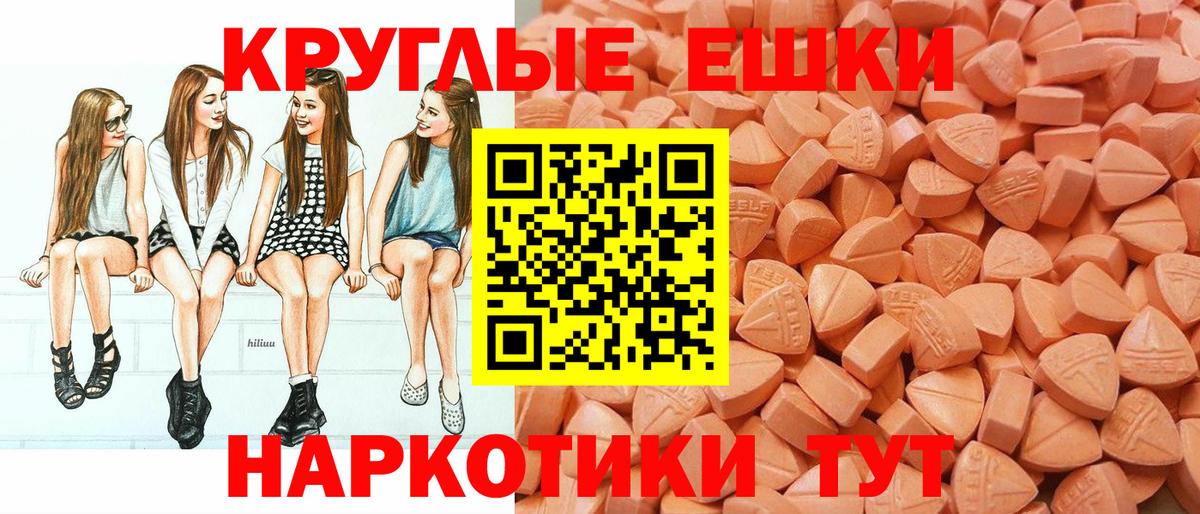 Кунгур  ЭКСТАЗИ 280 MDMA  Ecstasy 300 mg  Вход с VPN 