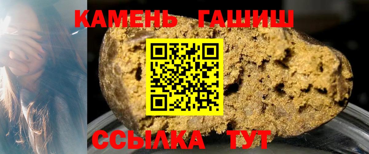 Гашиш Premium  Вход с VPN  Кунгур 