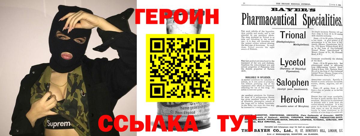Кунгур  ГЕРОИН Heroin  Вход с VPN 