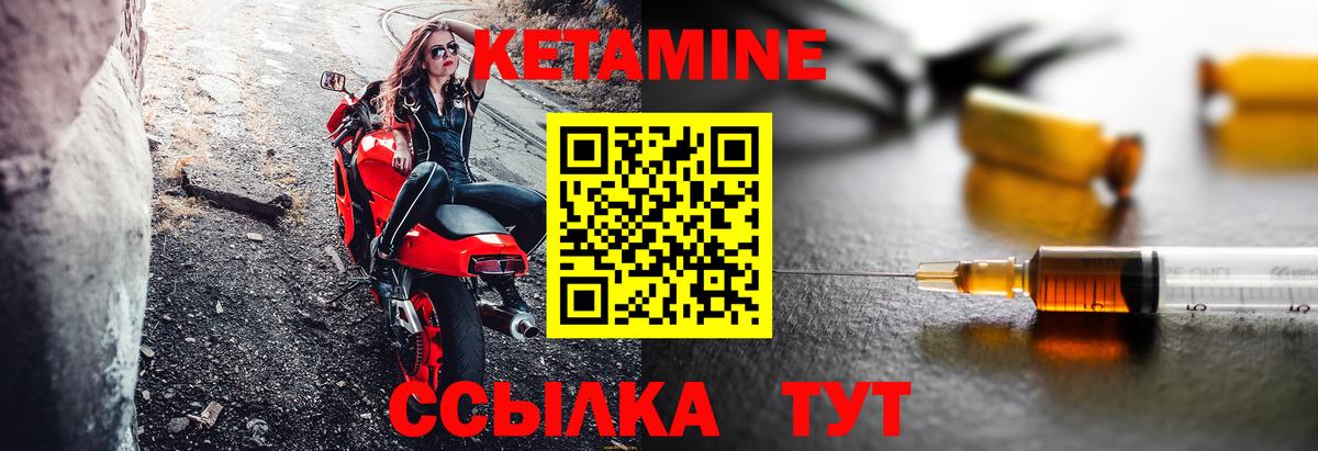 КЕТАМИН ketamine  Вход с VPN  Кунгур 