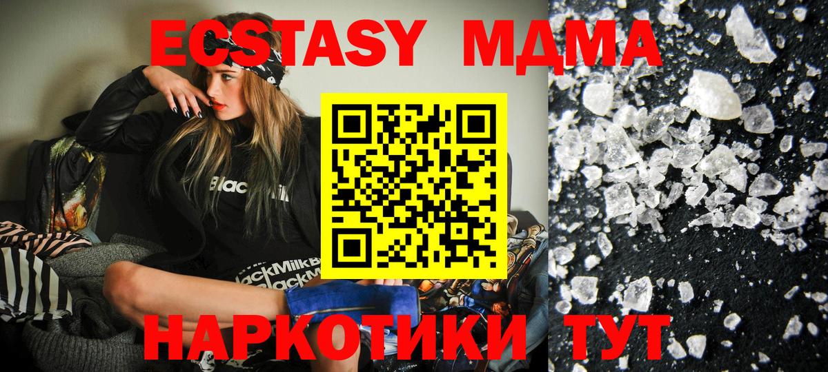 MDMA crystal  МДМА  Кунгур  Вход с VPN  МДМА VHQ 