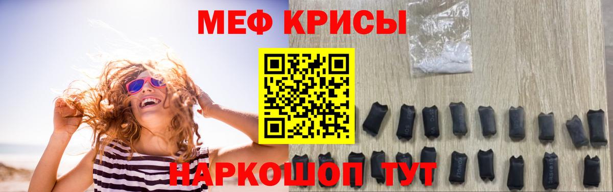 Кунгур  Меф мяу мяу  МЕФ  Мефедрон 4 MMC  Меф  Вход с VPN 