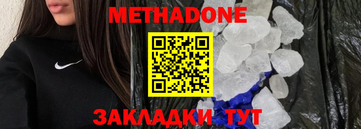 МЕТАДОН VHQ  MEGA онион  Кунгур  Вход с VPN 