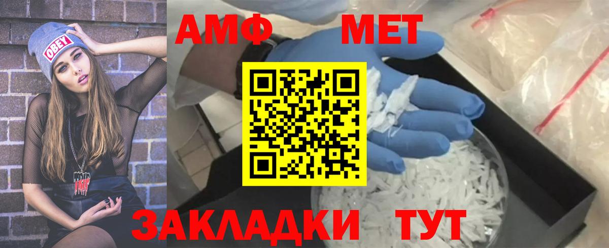 Метамфетамин Methamphetamine  МЕТАМФЕТАМИН  Кунгур  Метамфетамин Methamphetamine  Вход с VPN 