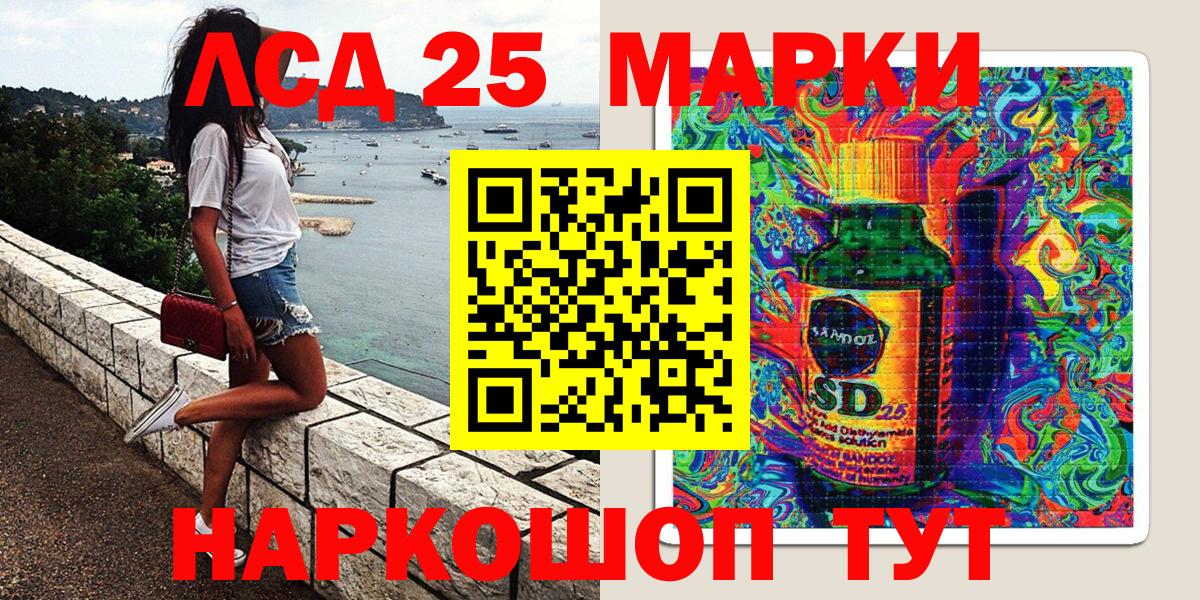 Марки 25I-NBOMe 1,8мг  Вход с VPN  Кунгур 