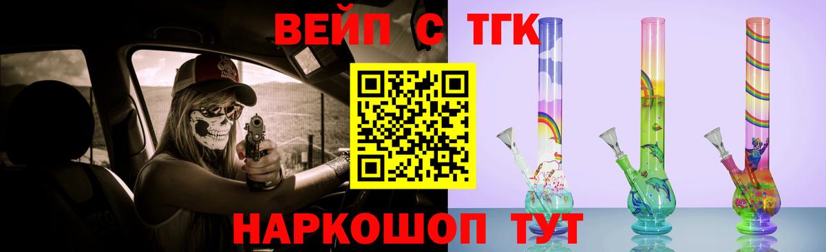ТГК THC oil  Вход с VPN  Кунгур 